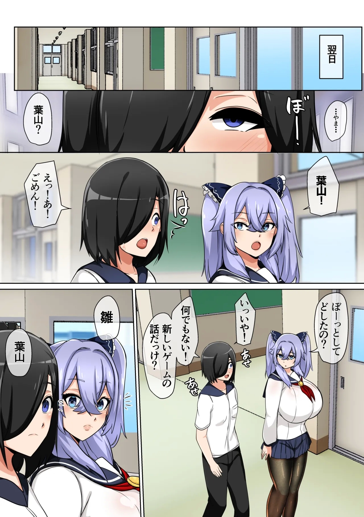 Suieibu wa Ofushi-zun 39