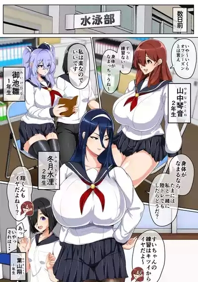 Suieibu wa Ofushi-zun 4