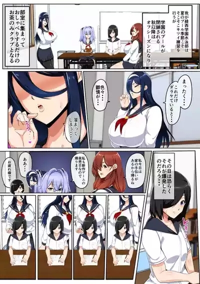 Suieibu wa Ofushi-zun 5