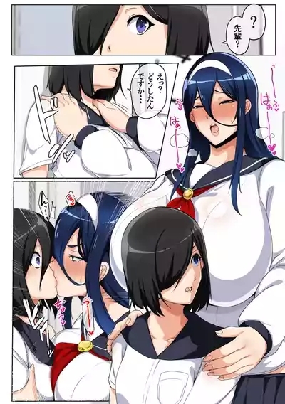 Suieibu wa Ofushi-zun 6