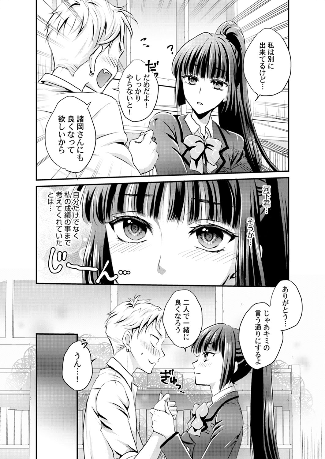 COMIC Magnum Vol.189 - Page 23