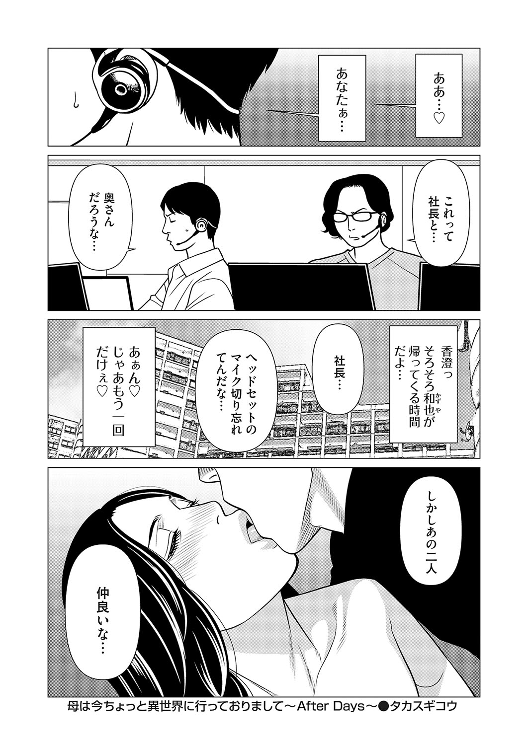 COMIC Magnum Vol.189 - Page 9