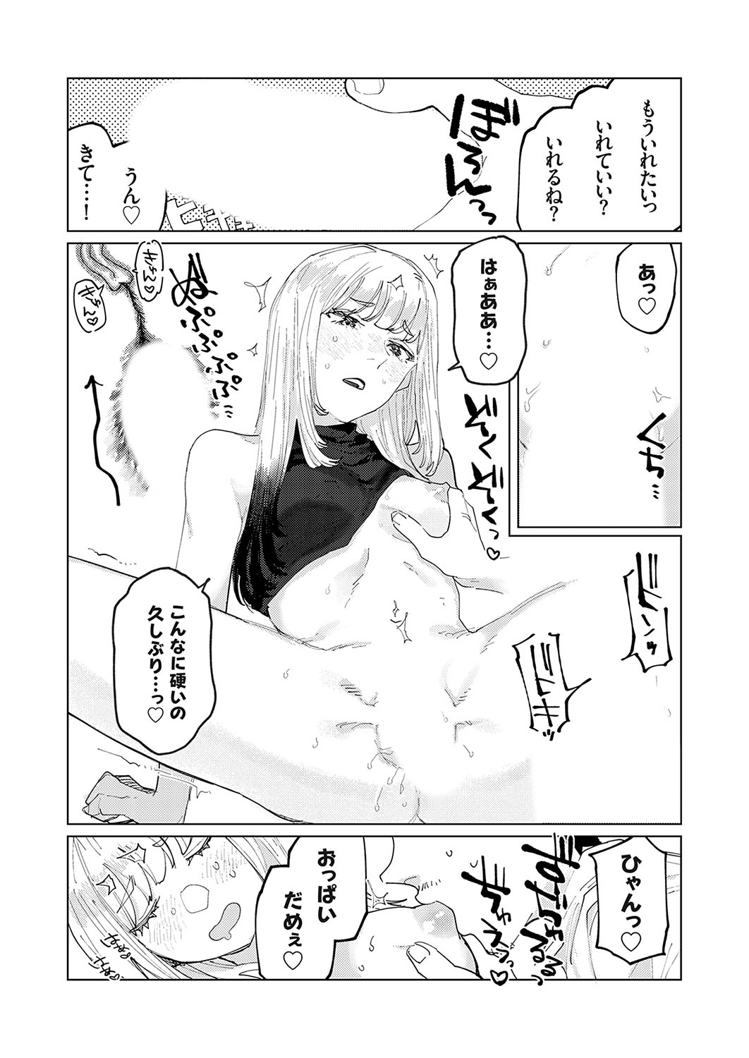 COMIC Grape Vol. 135 105