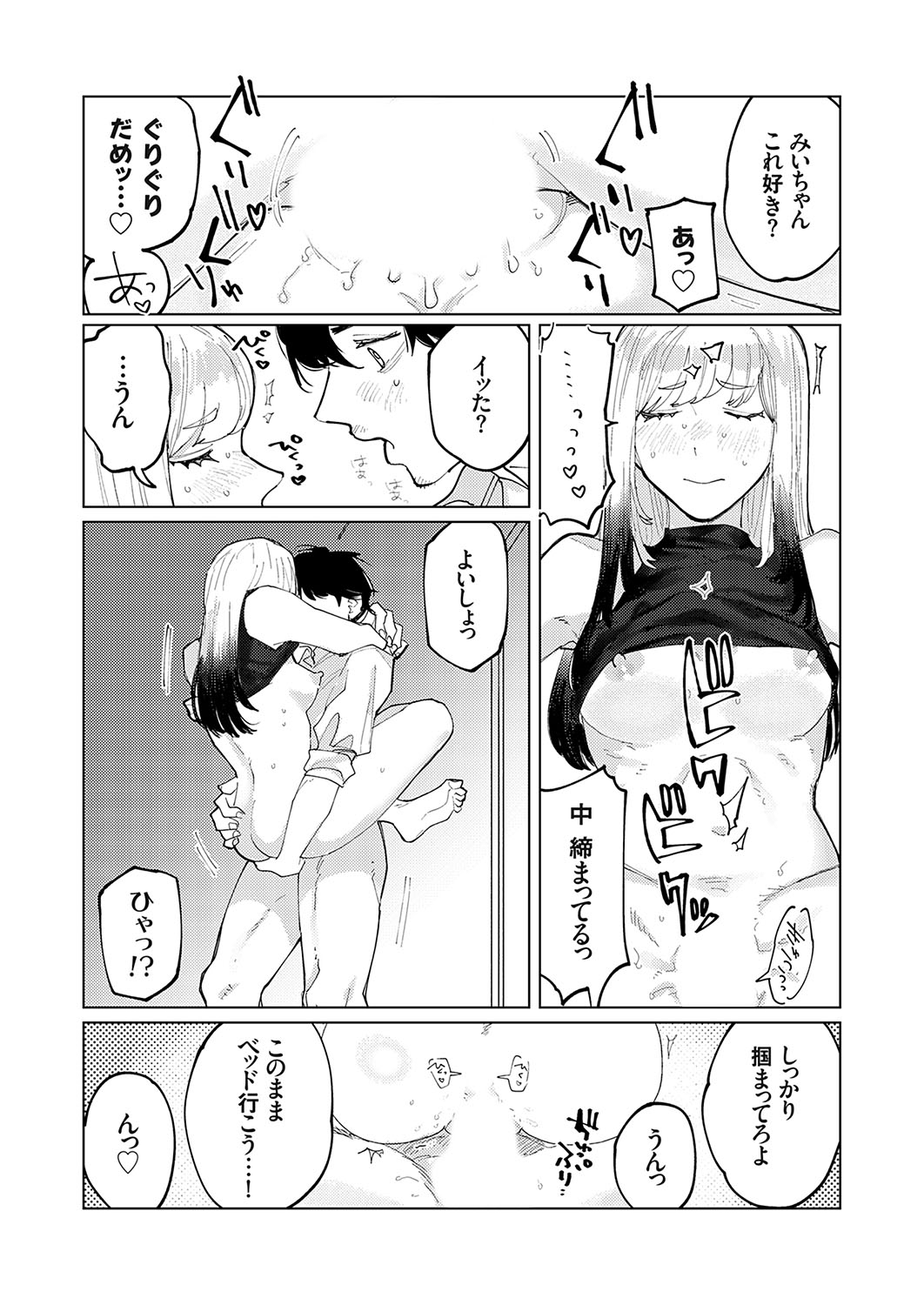 COMIC Grape Vol. 135 106