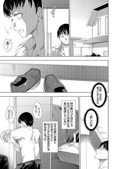 COMIC Grape Vol. 135 2