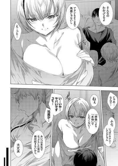 COMIC Grape Vol. 135 7