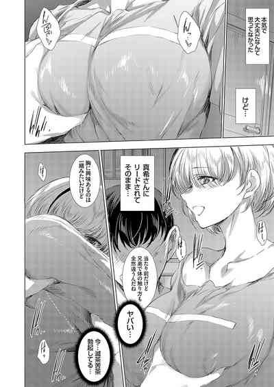 COMIC Grape Vol. 135 9