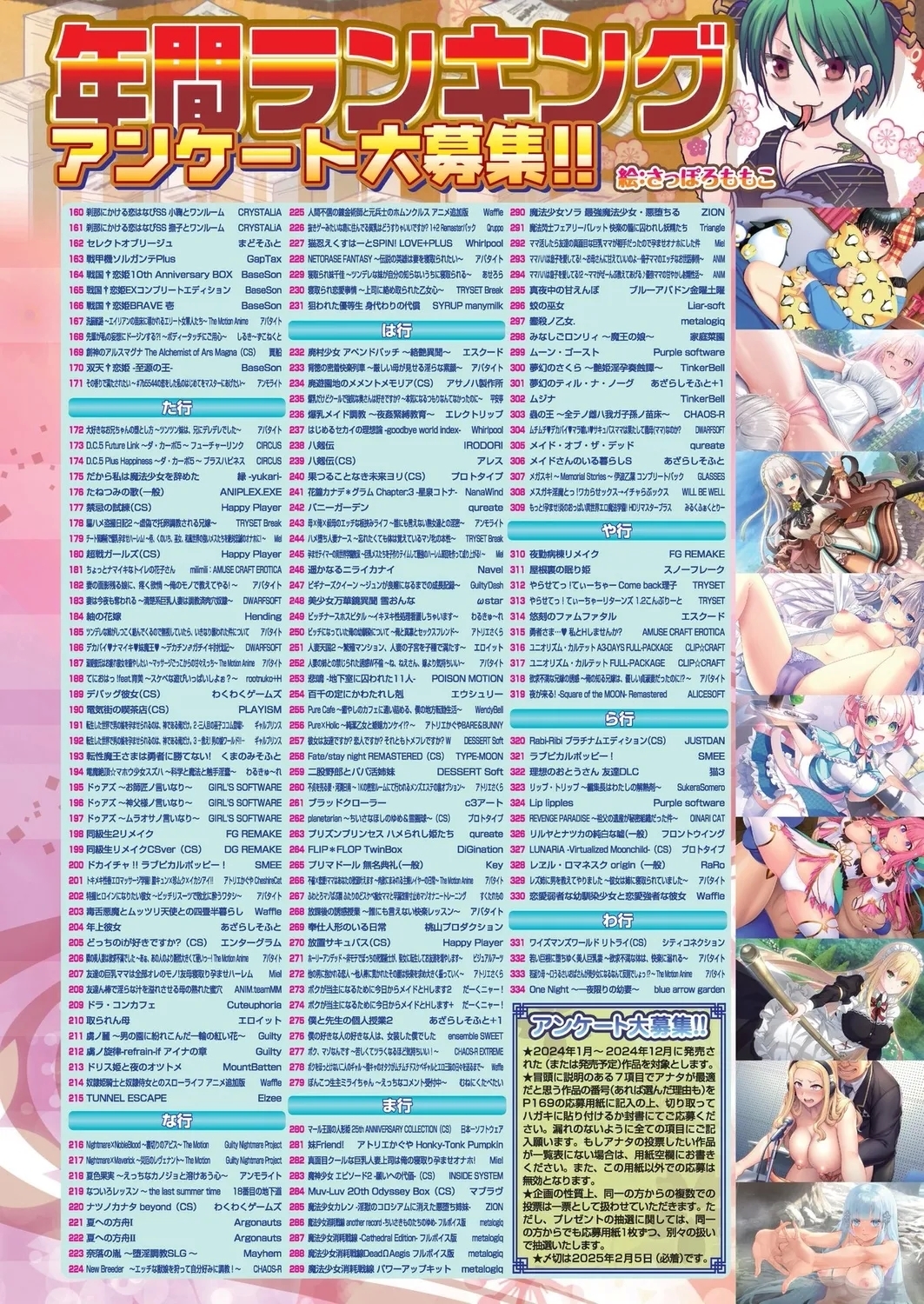 BugBug 2025-02 11