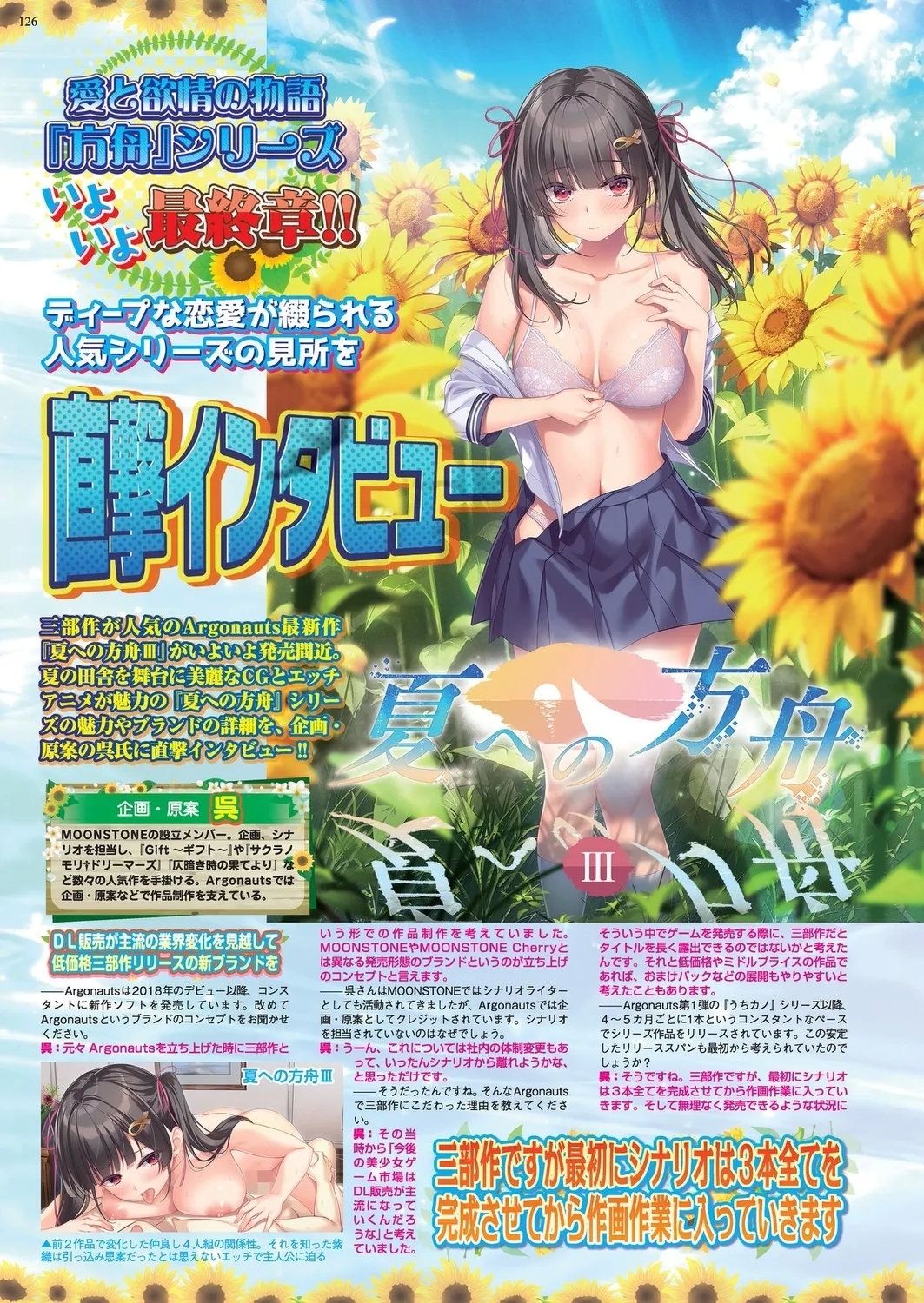 BugBug 2025-02 124