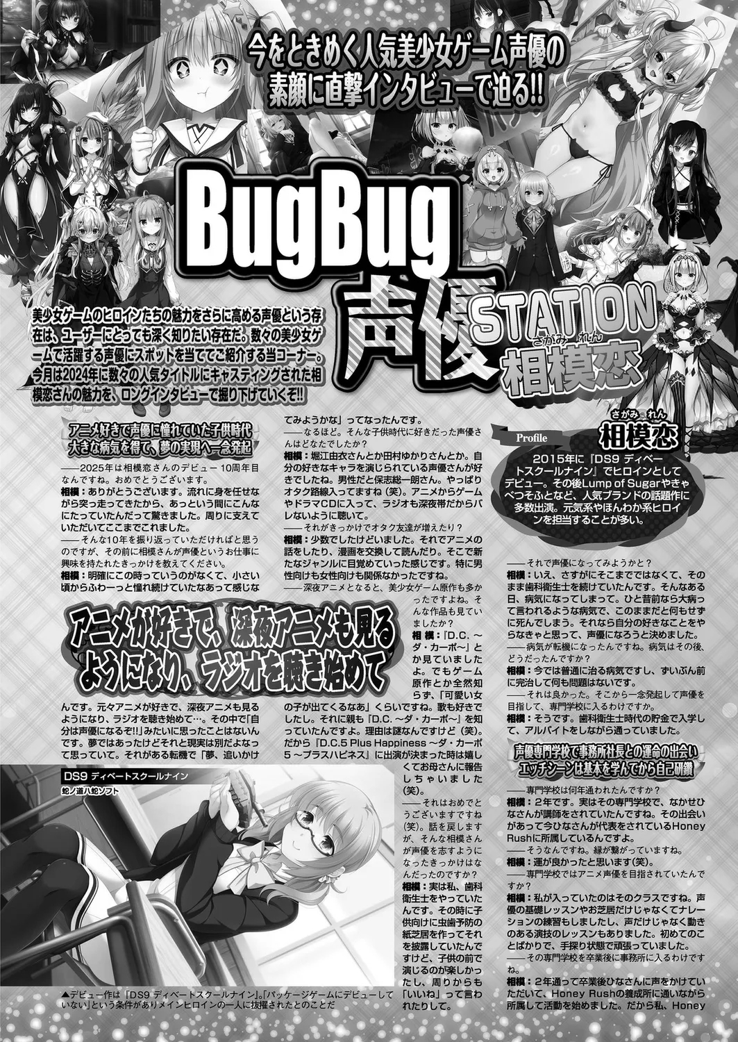BugBug 2025-02 131