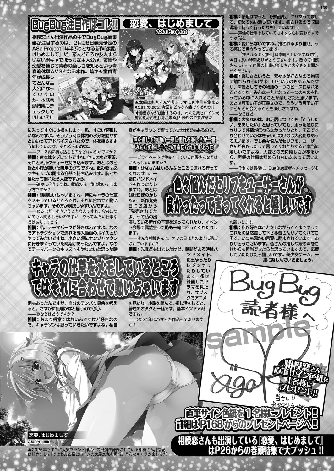 BugBug 2025-02 137