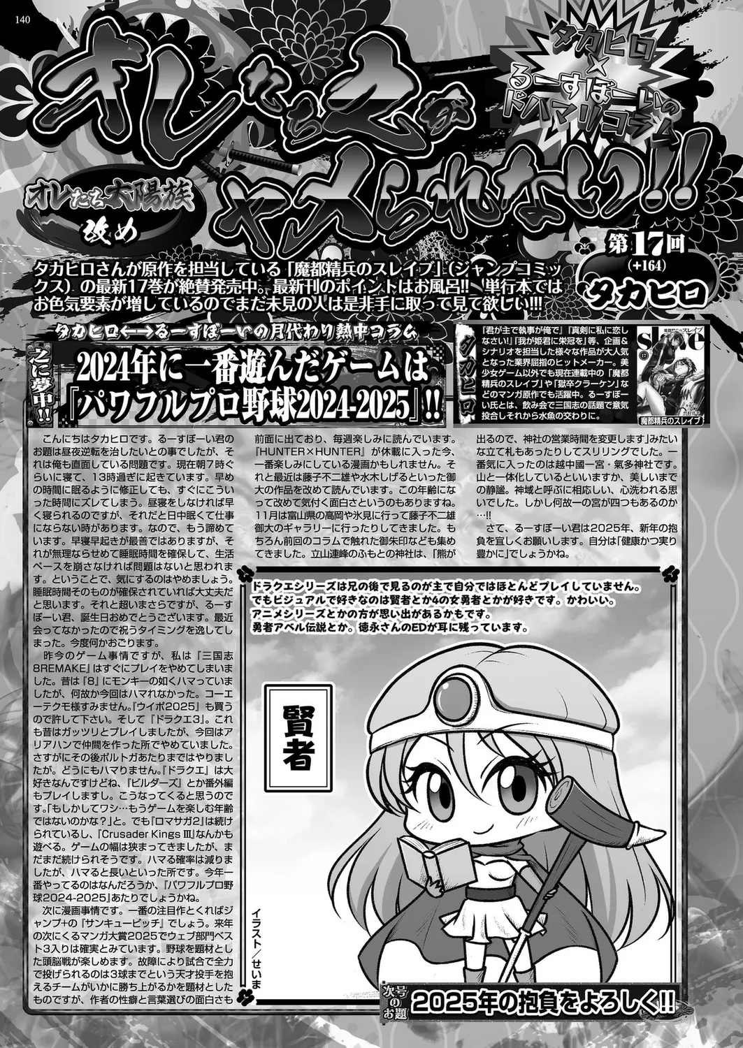 BugBug 2025-02 138