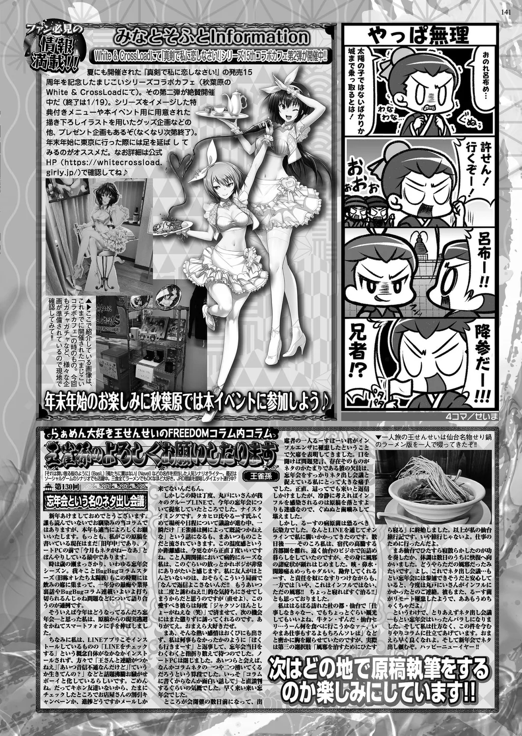 BugBug 2025-02 139