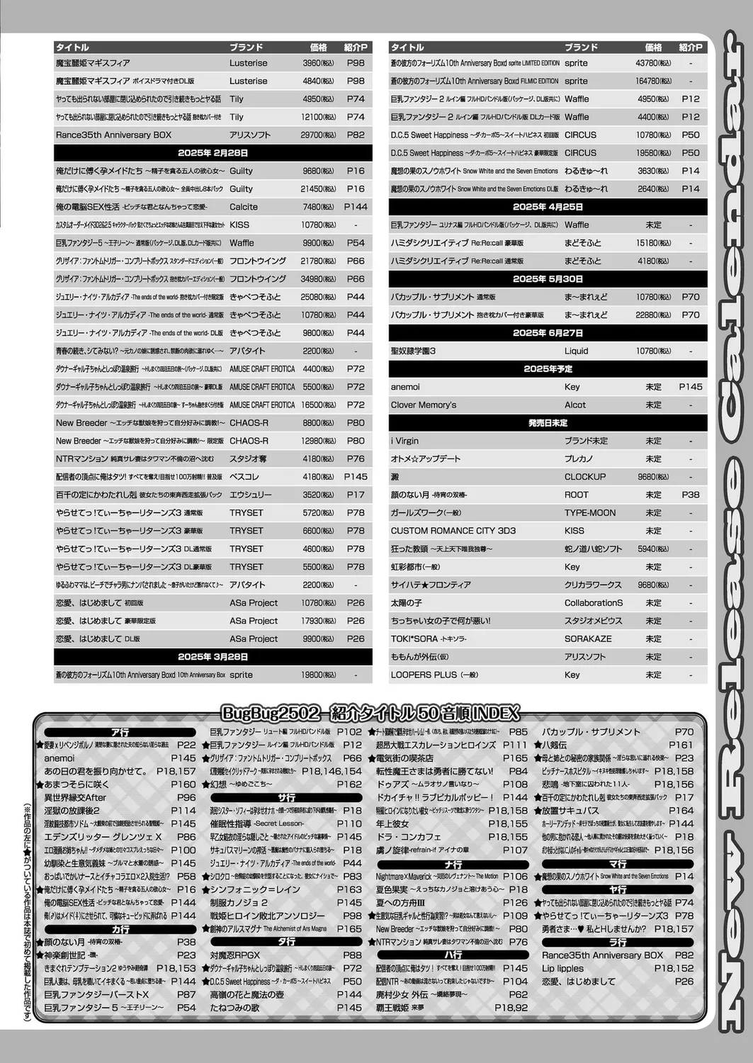 BugBug 2025-02 165