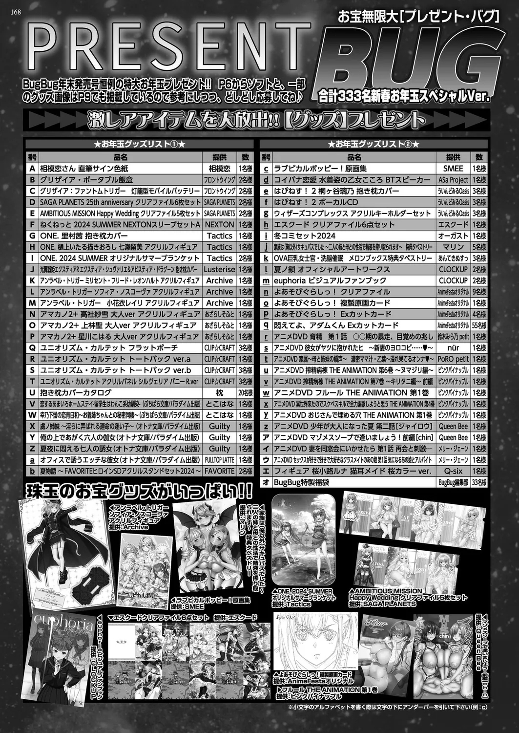 BugBug 2025-02 166