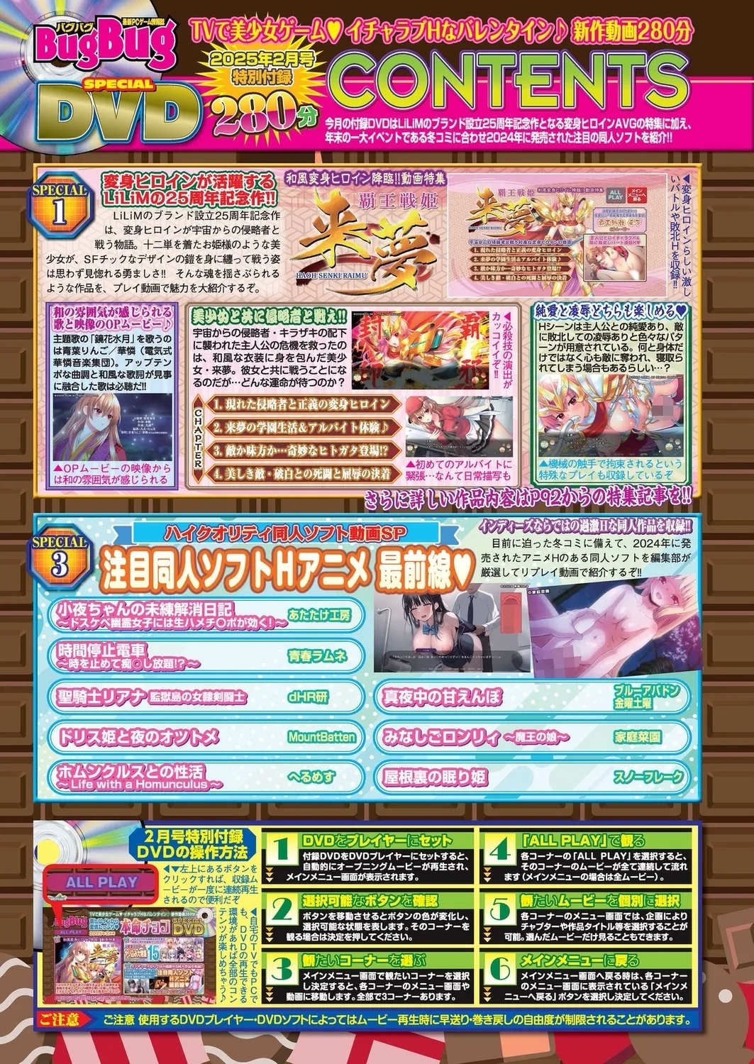 BugBug 2025-02 18