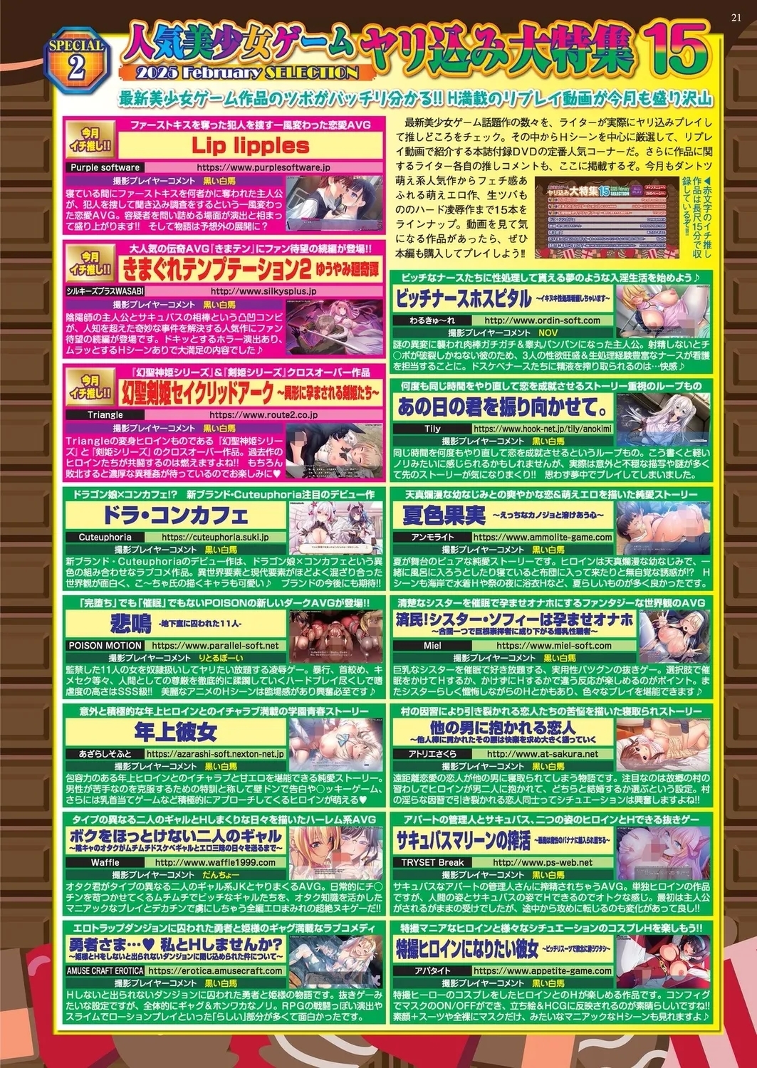 BugBug 2025-02 19