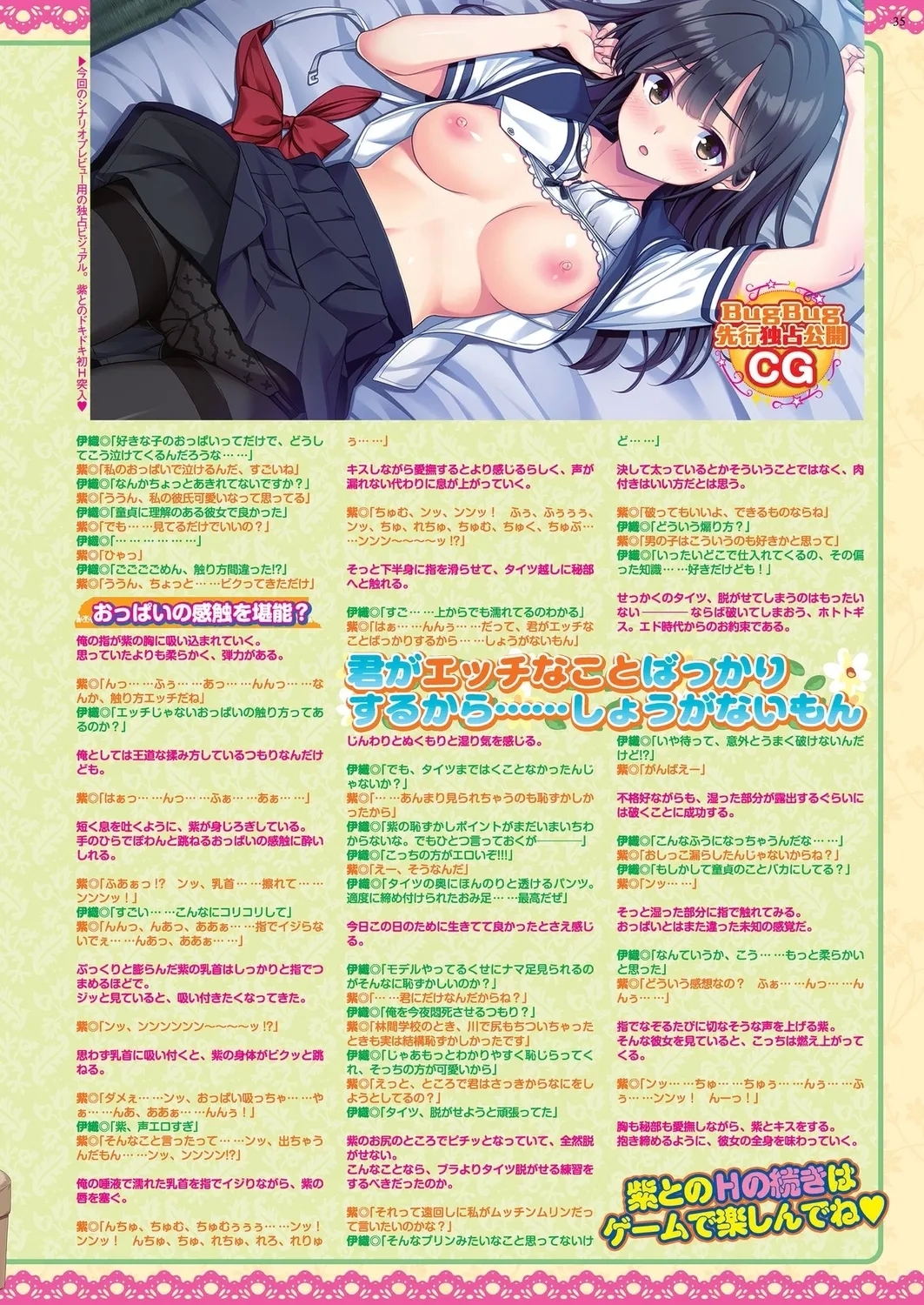 BugBug 2025-02 33