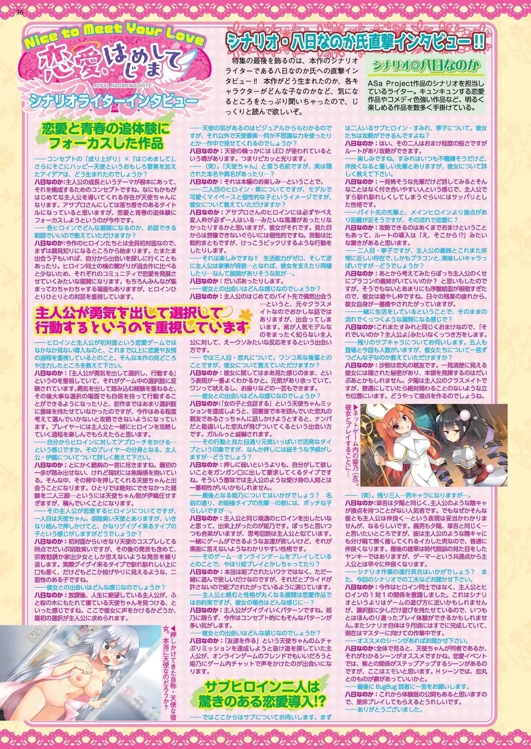 BugBug 2025-02 34