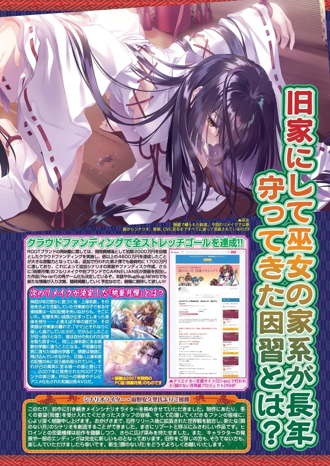 BugBug 2025-02 39