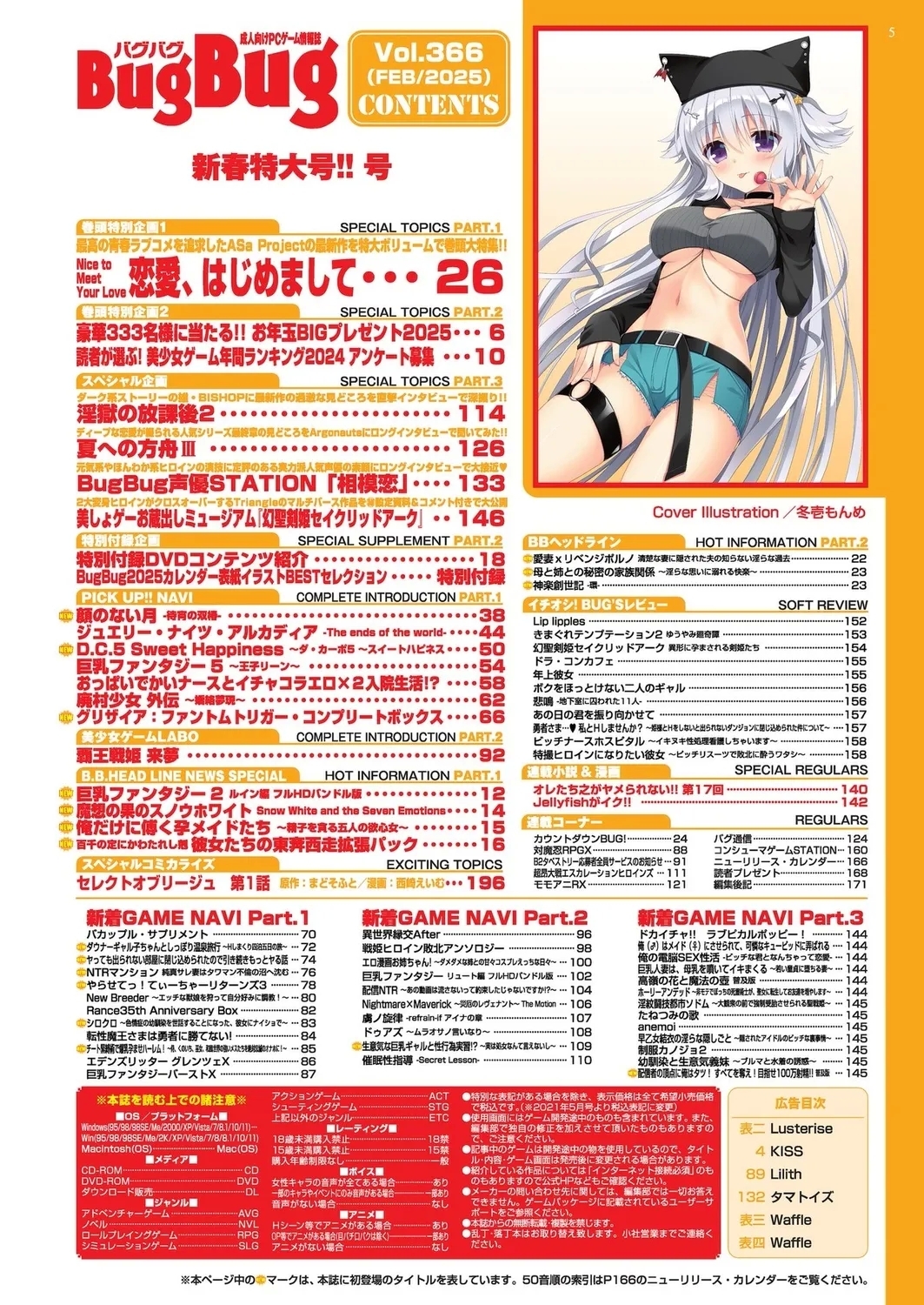 BugBug 2025-02 5