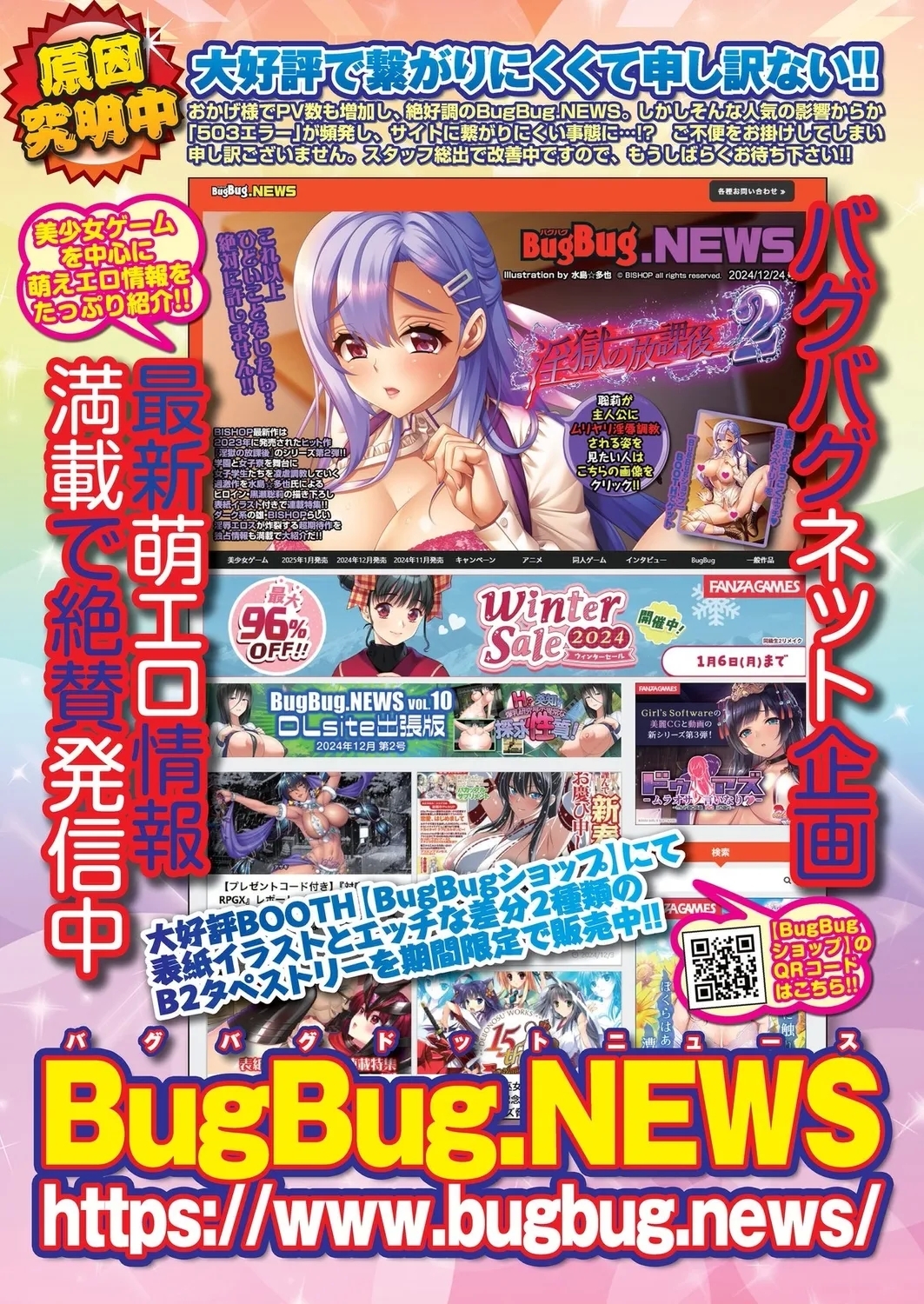 BugBug 2025-02 88