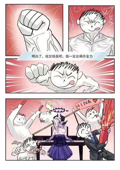 她们的小插曲 10