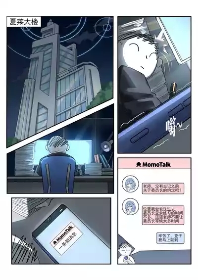 她们的小插曲 2