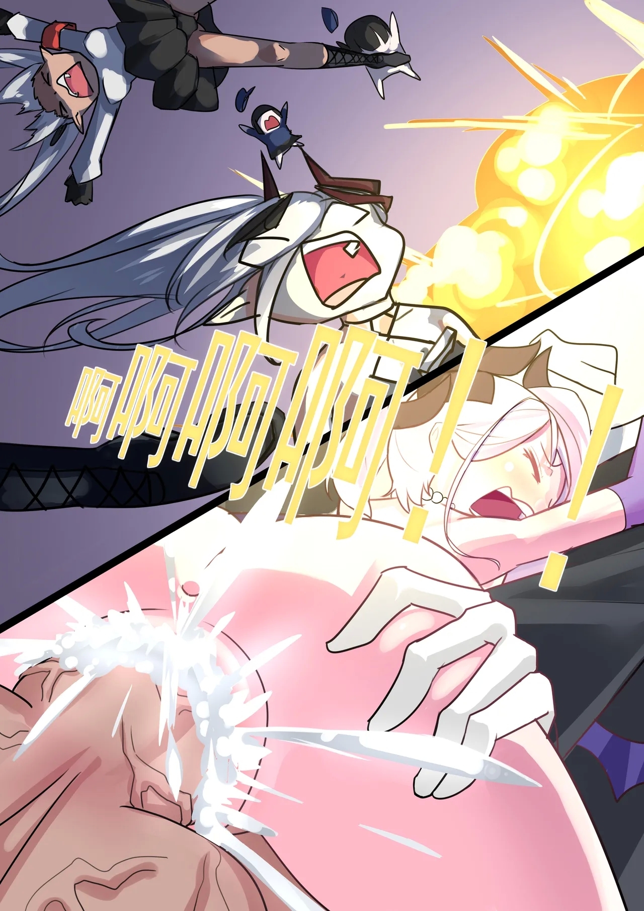 她们的小插曲 - Page 35