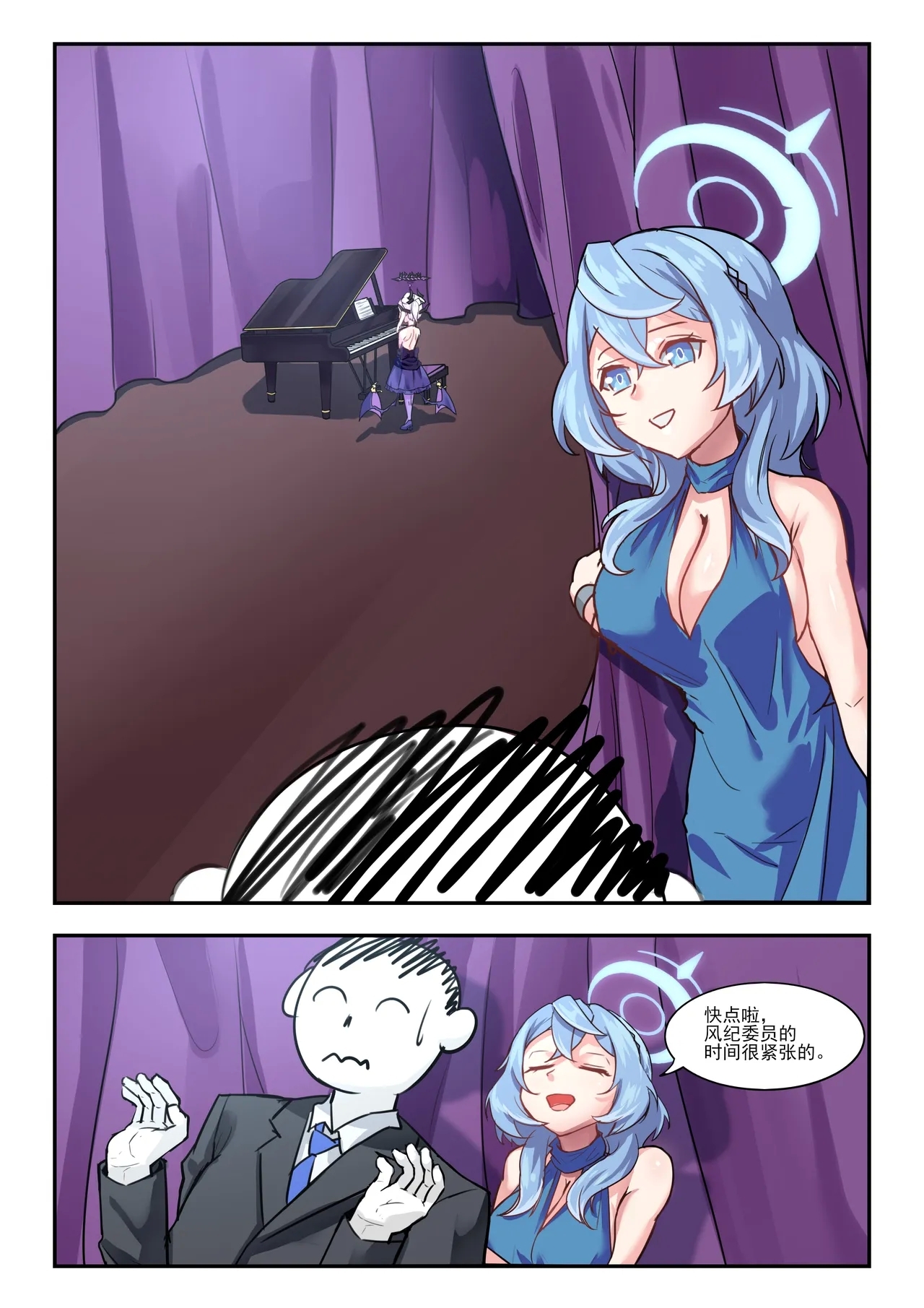 她们的小插曲 - Page 4