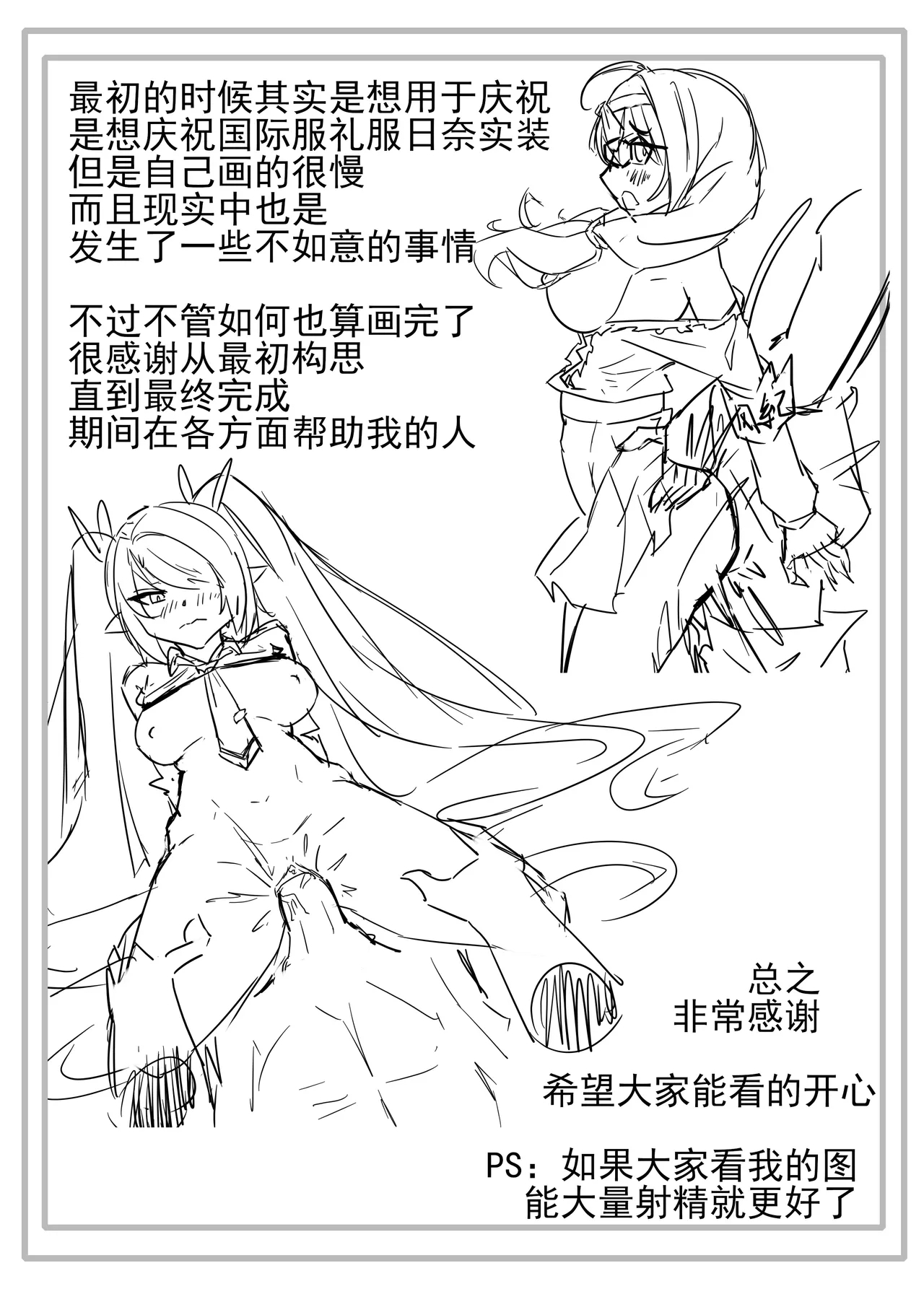 她们的小插曲 - Page 43