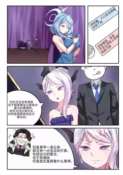 她们的小插曲 8