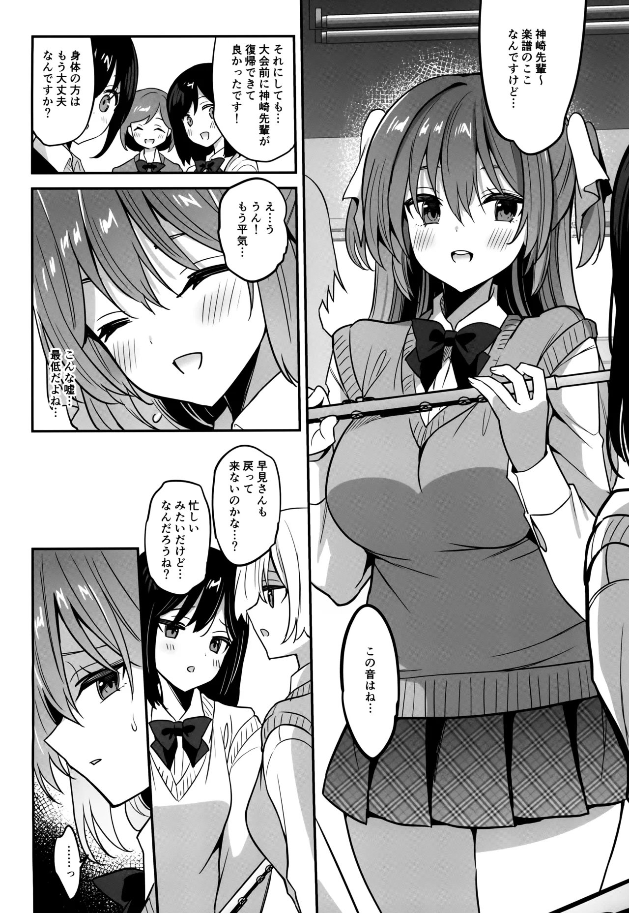 Gakkou de Seishun! 20 - Page 10