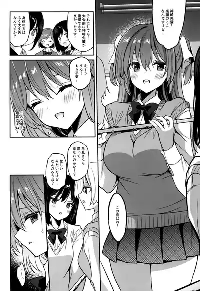 Gakkou de Seishun! 20 10