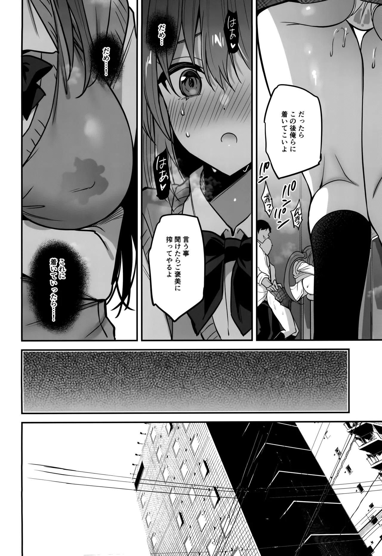 Gakkou de Seishun! 20 - Page 14