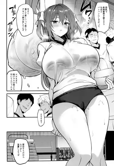 Gakkou de Seishun! 20 4