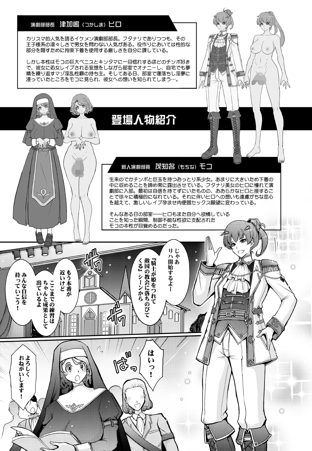 Musei ni Oboreru Ouji Hime - Page 3