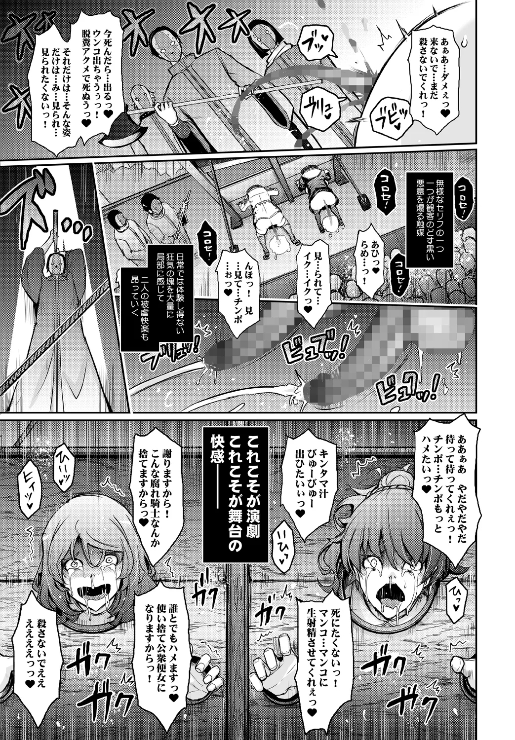 Musei ni Oboreru Ouji Hime - Page 43