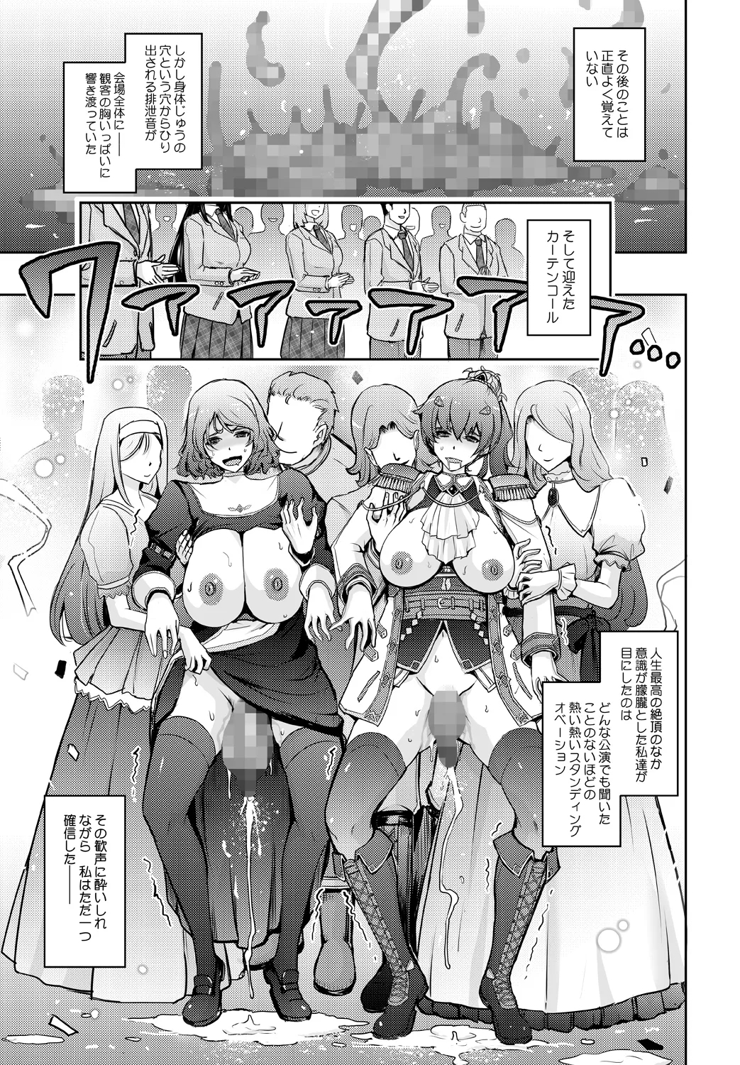 Musei ni Oboreru Ouji Hime - Page 45