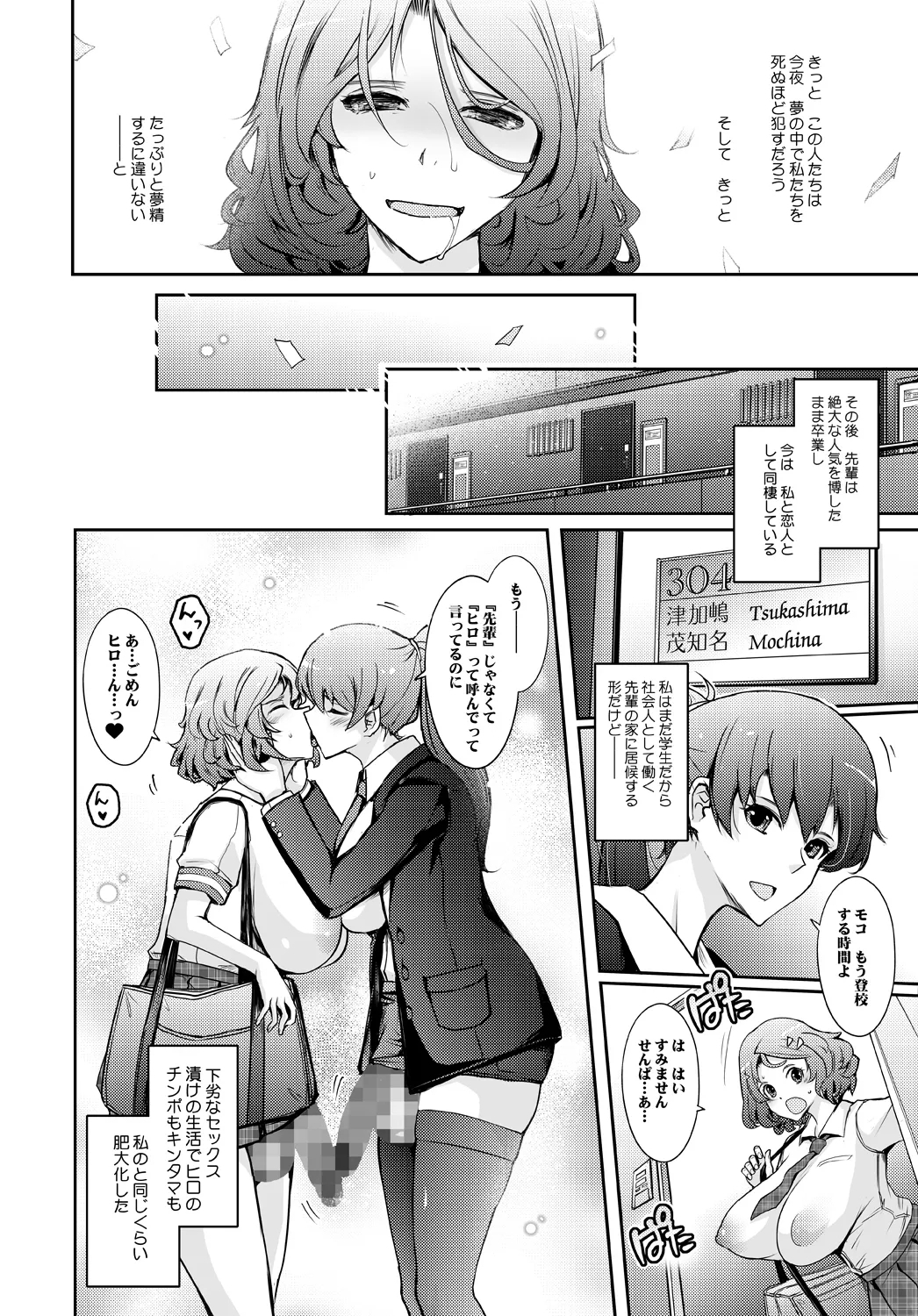 Musei ni Oboreru Ouji Hime - Page 46