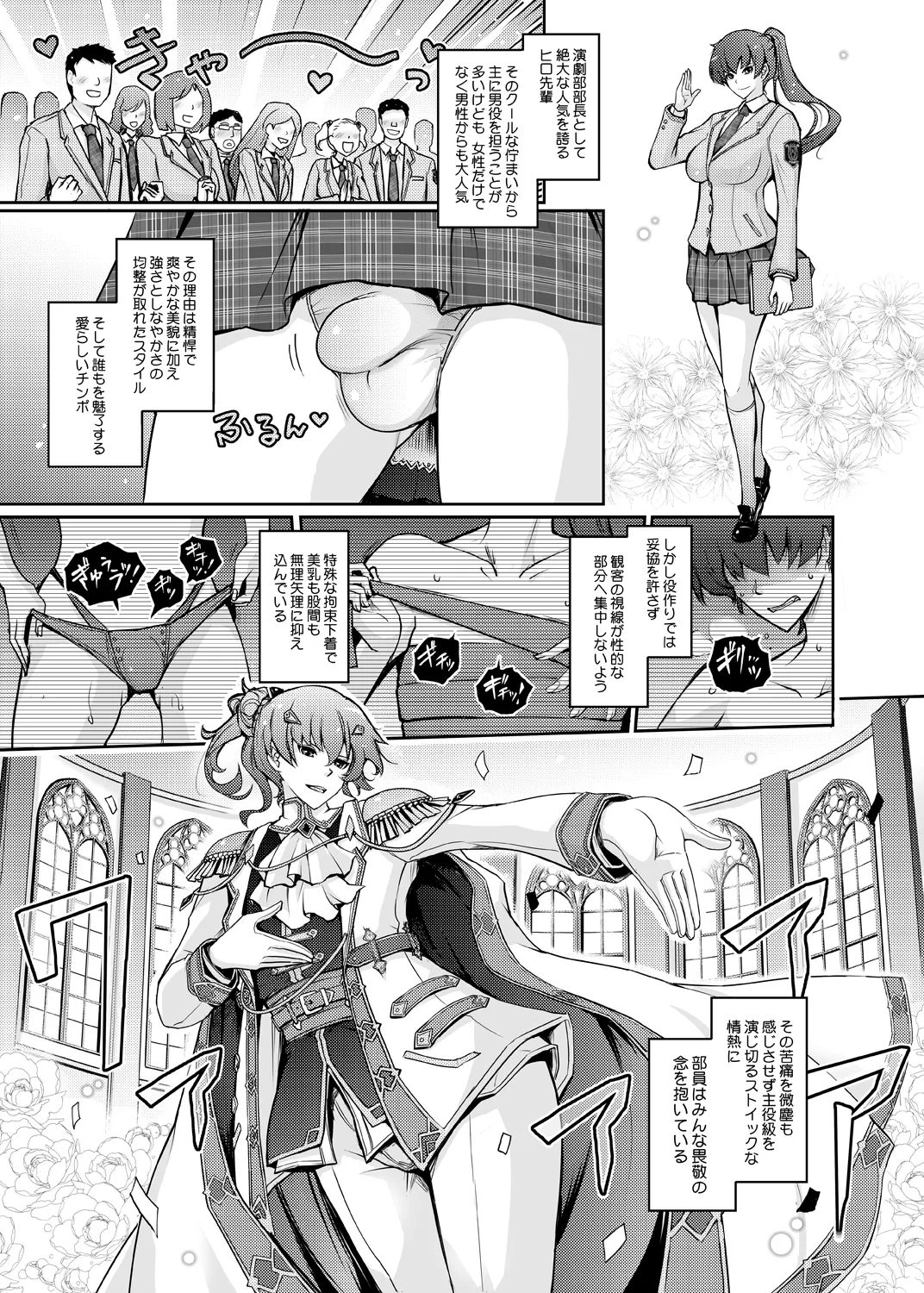 Musei ni Oboreru Ouji Hime - Page 5