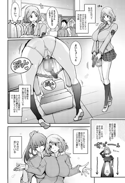 Musei ni Oboreru Ouji Hime 6