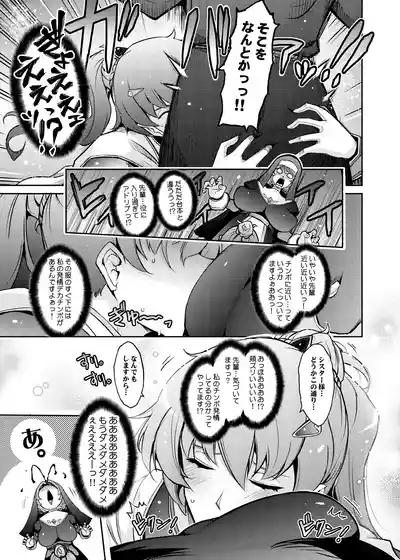 Musei ni Oboreru Ouji Hime 9