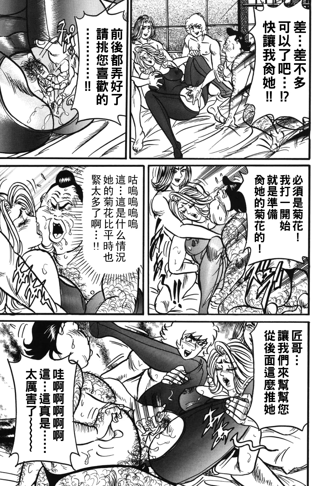 Jukujo Reiko Amai Mitsu no Yuuwaku - Page 64