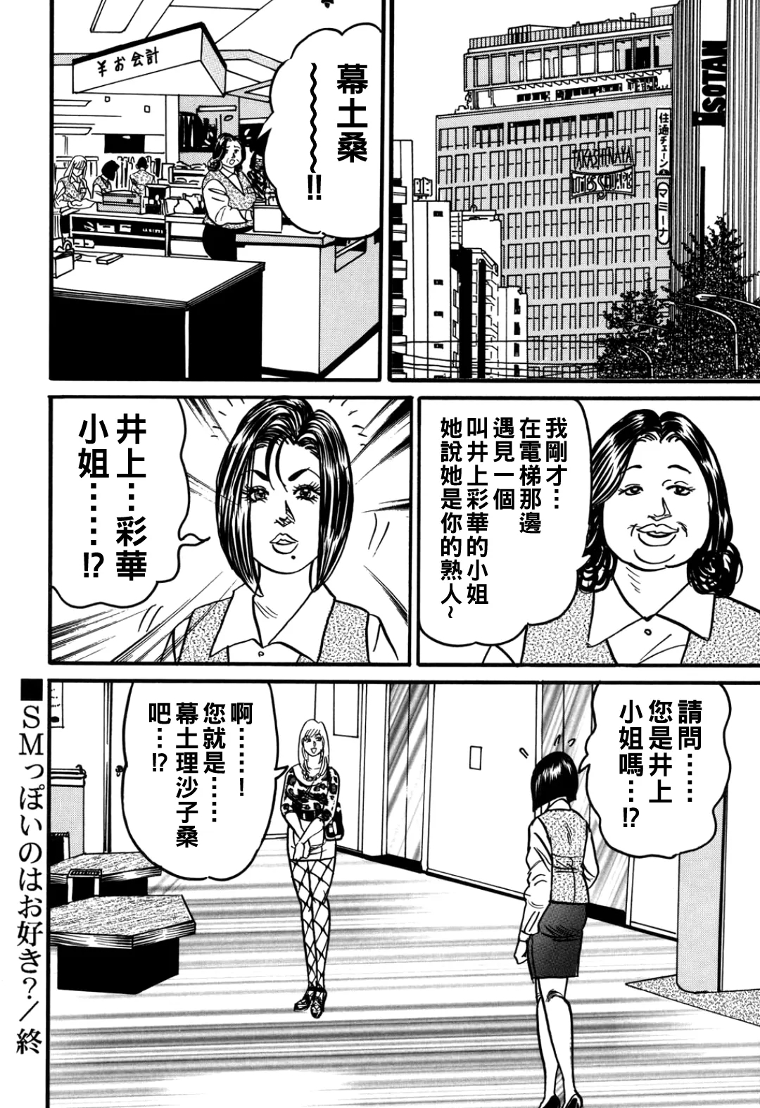 Jukujo Reiko Amai Mitsu no Yuuwaku - Page 69