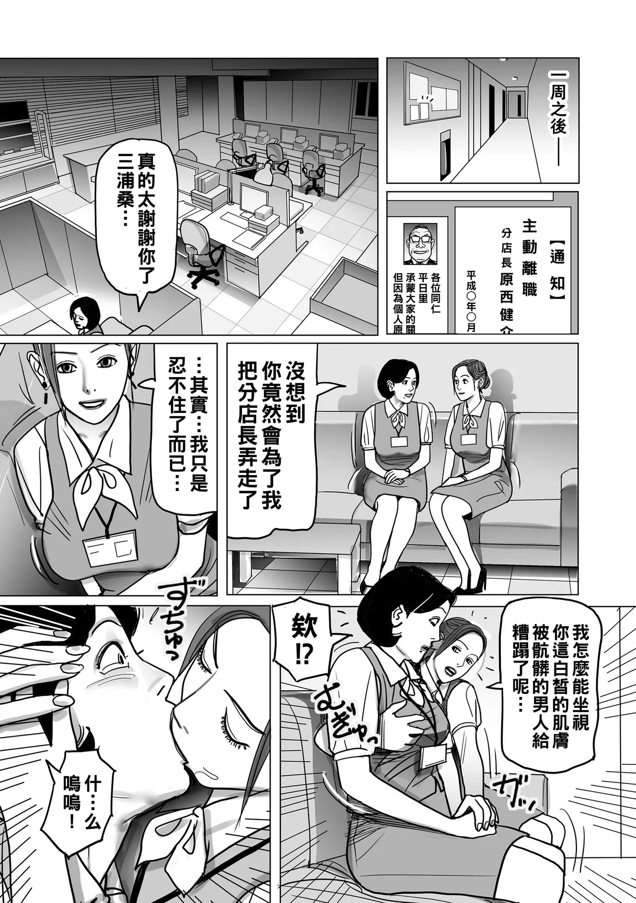 Netorare Jukubo no Tsuyameki - Page 211