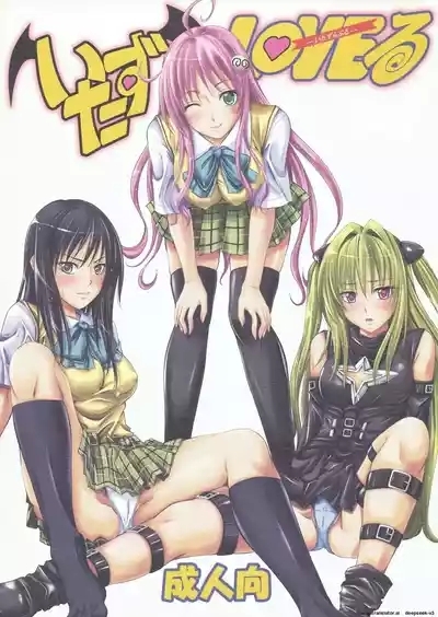 Itazura LOVEru 1