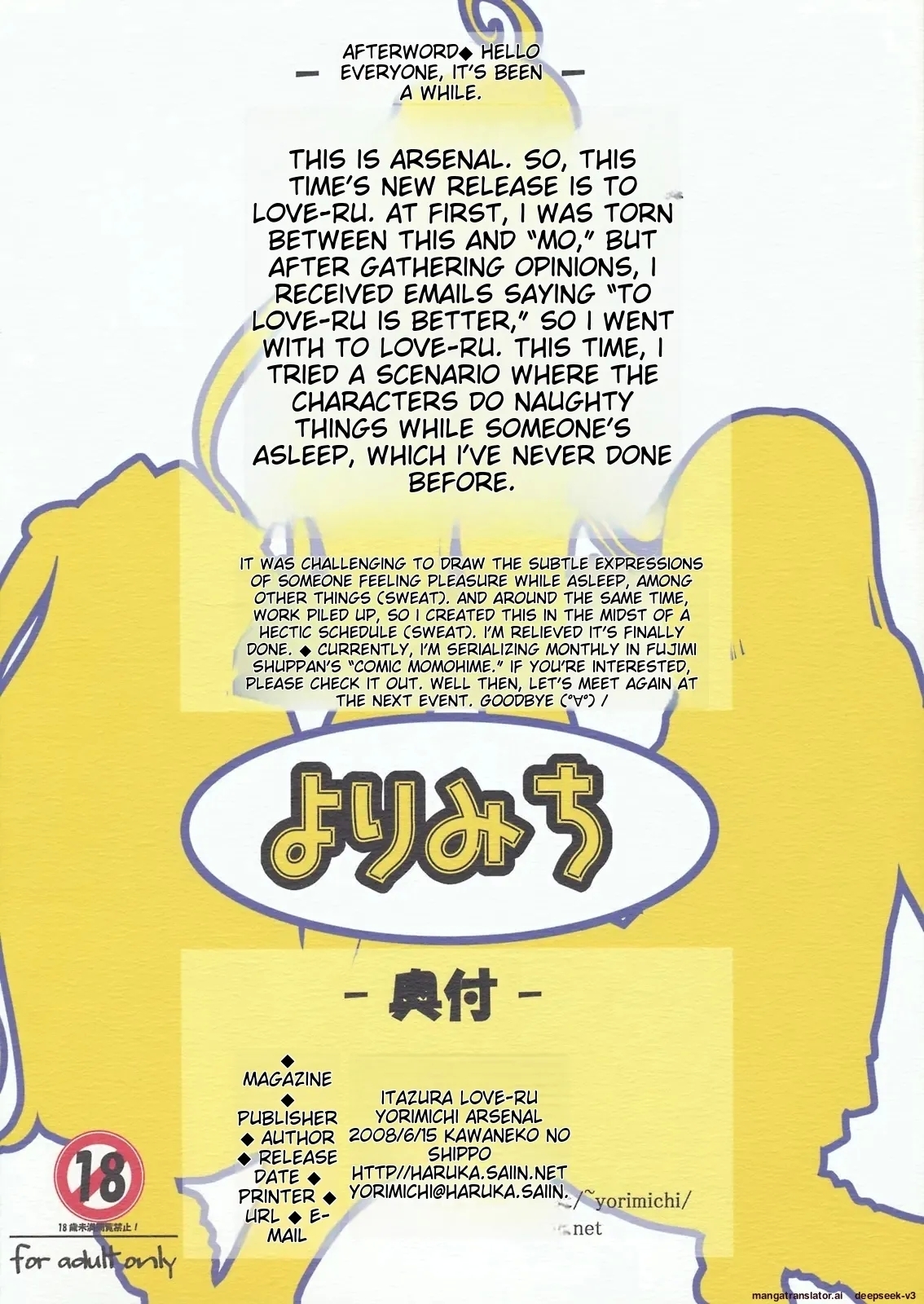 Itazura LOVEru 19