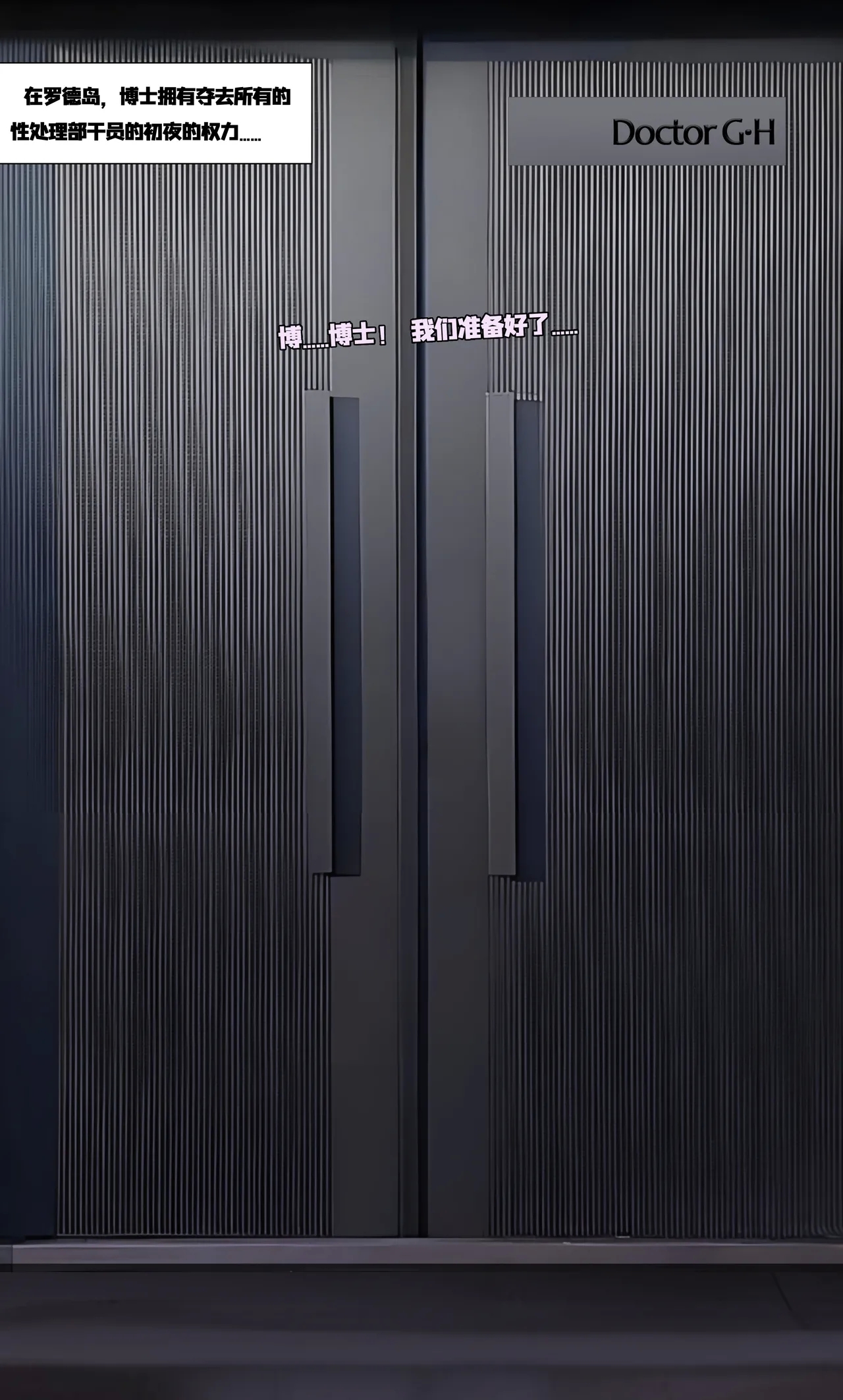 Patreon 小剧场-新入干员（上&下） - Page 10