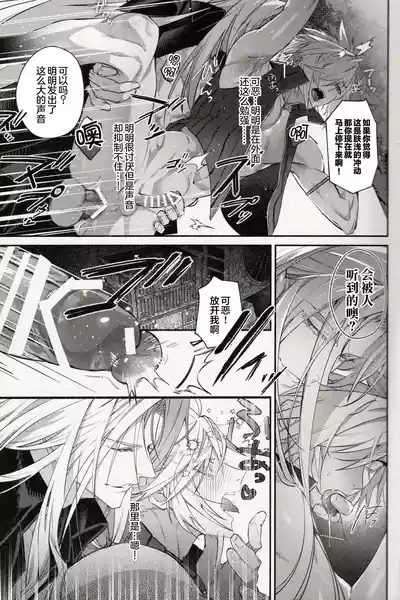 背後に注意 10